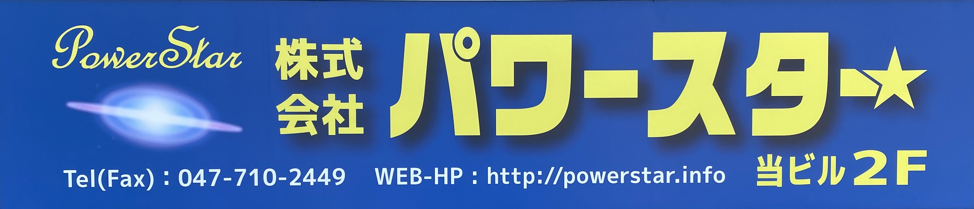 ホームページが秘めた無限の可能性を